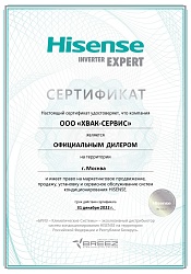 hisense_service до 2022